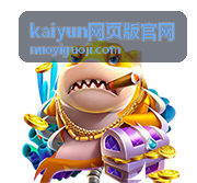 kaiyun网页版官网平台服务升级公告